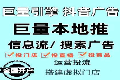 头条信息流广告的投放技巧：从数据看效果